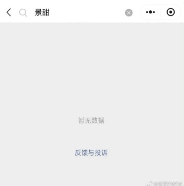 有網民猜測景甜可能遭到「軟封殺」。
