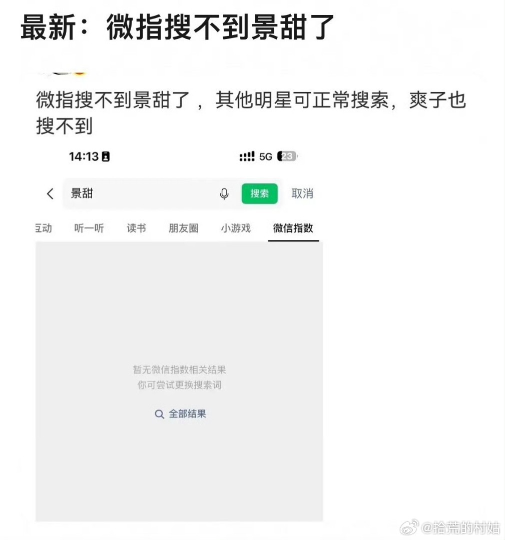 有網民曬出相關情況的截圖。