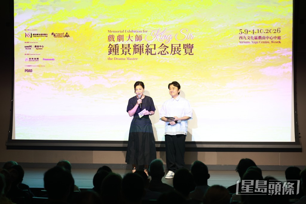 多位演藝界人士出席「戲劇大師鍾景輝紀念展覽」揭幕禮。