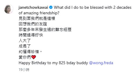 周家蔚在社交平台發表感性留言。