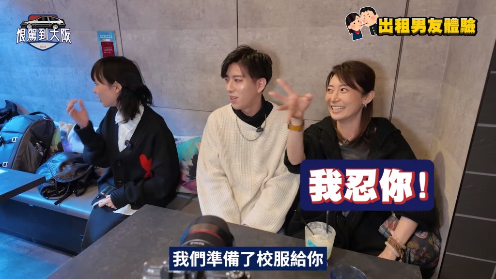 李靖筠說:「初戀的感覺要靠造型搭配,我們準備了校服給你。」