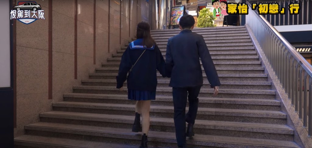 周家怡與出租男友全程手牽手。