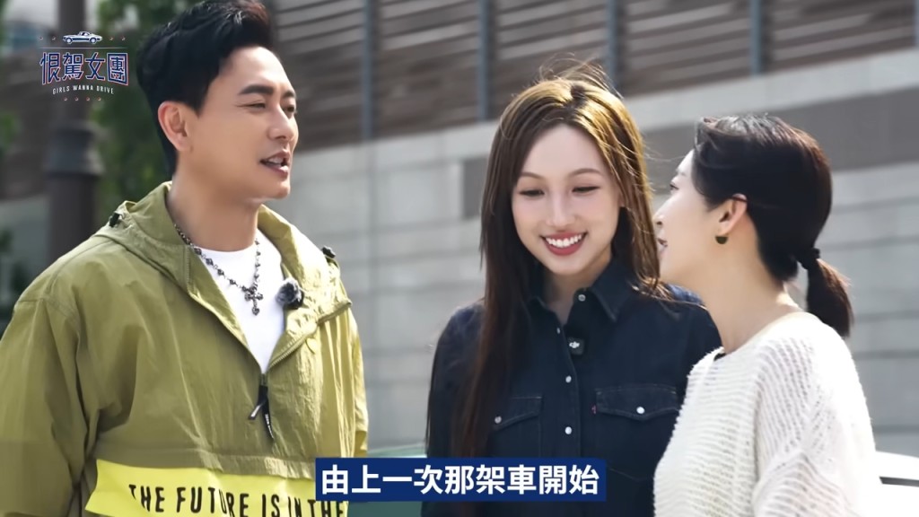 黃宗澤擔任周家怡與海兒的YouTube節目《恨駕女團》嘉賓。