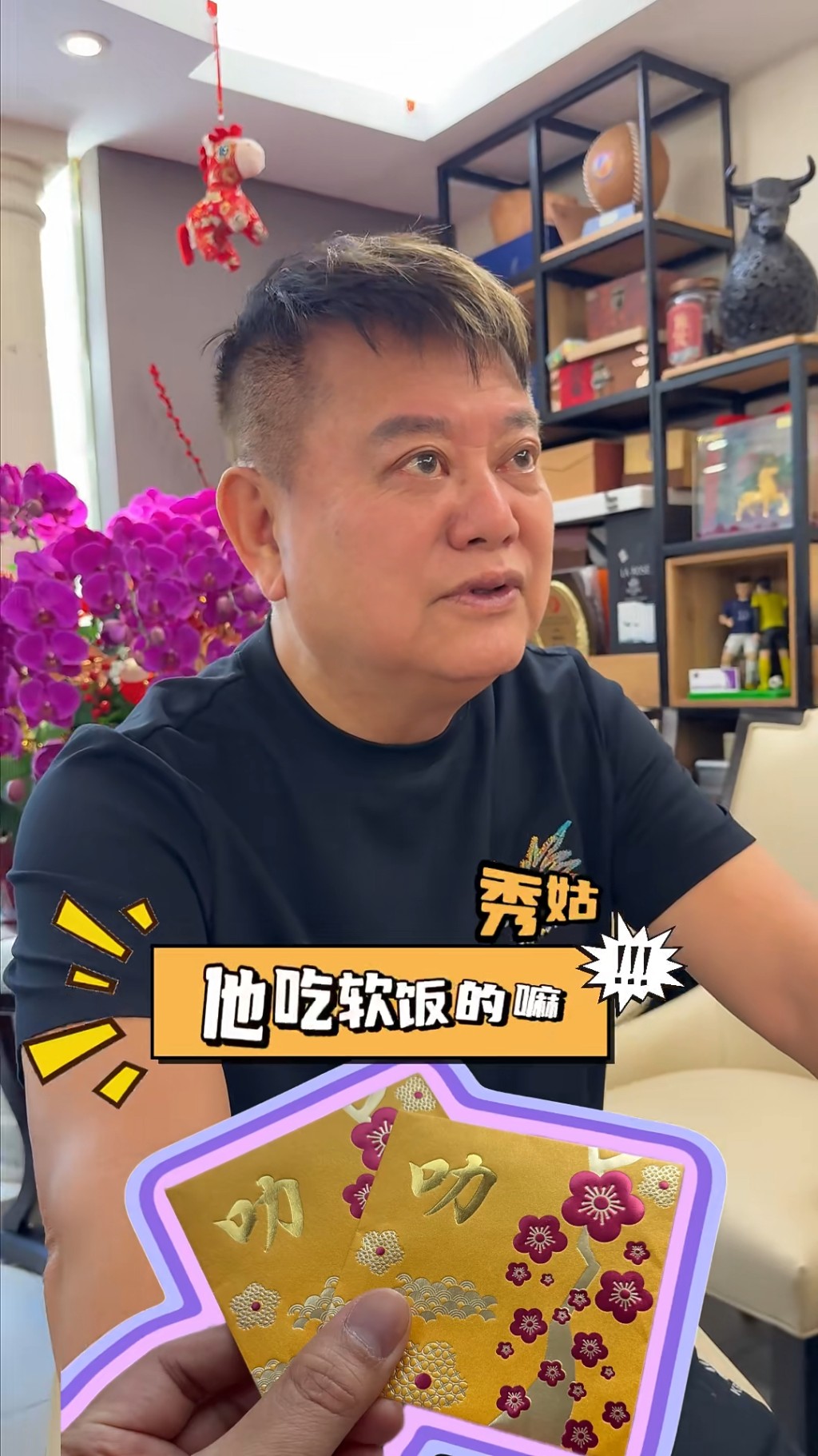 黃杏秀曾以玩笑口吻說陳百祥在「食軟飯」。