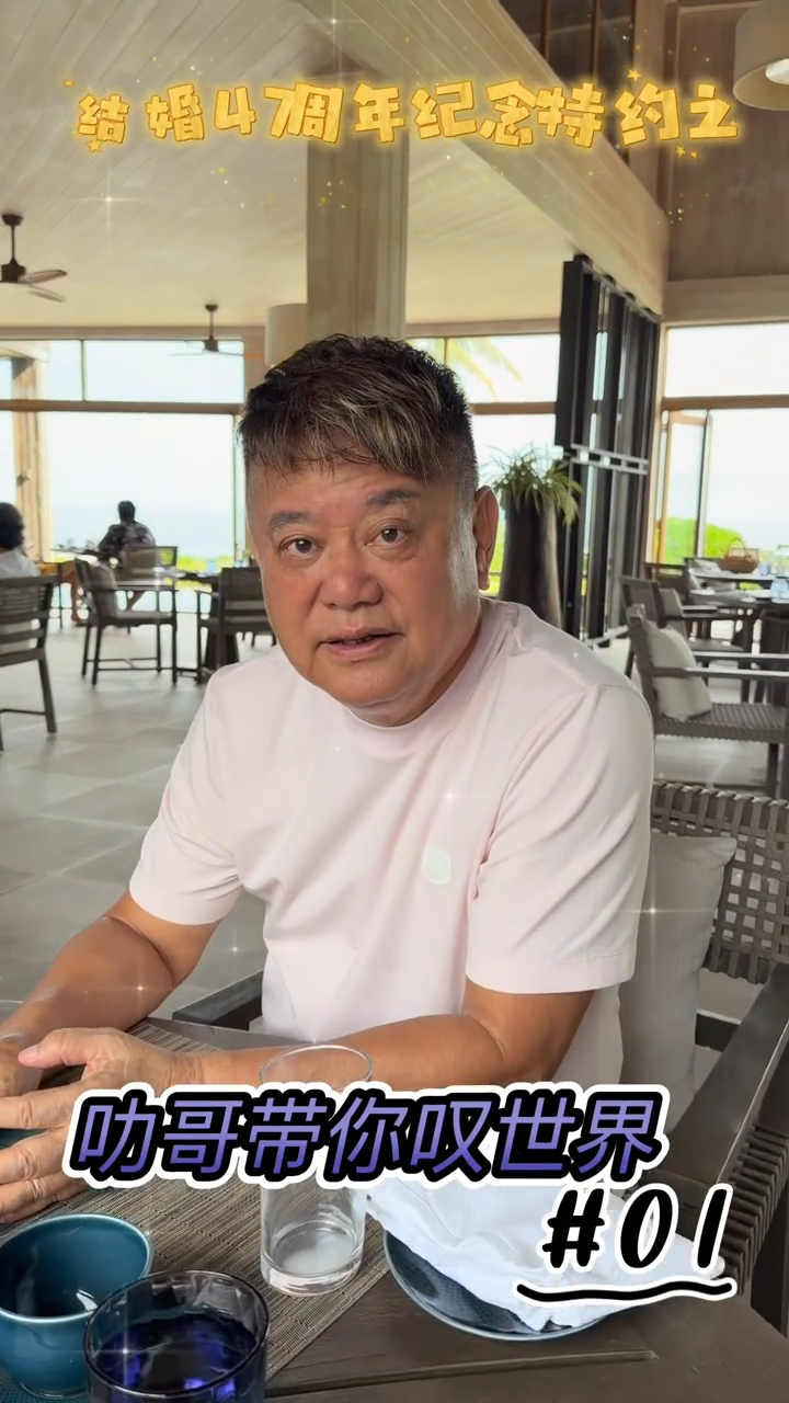 陳百祥近日於社交平台分享「叻哥帶你嘆世界!」影片,記錄結婚47周年的甜蜜旅程。