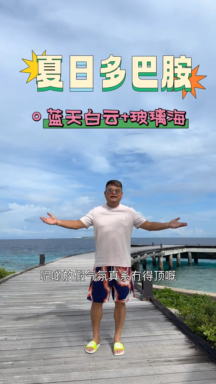 陳百祥滿足地高呼:「呢啲放假氣氛真係冇得頂!」