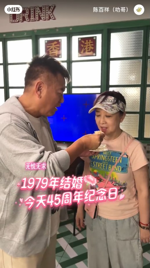 陳百祥細心地餵太太吃蛋糕。