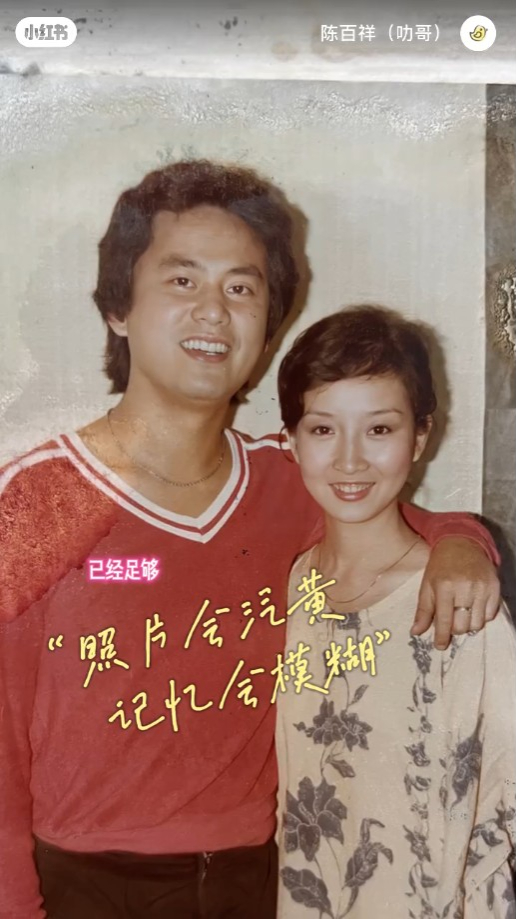 陳百祥與黃杏秀的舉動未必非常親暱,但從二人的笑容已能感受到當中的甜蜜。