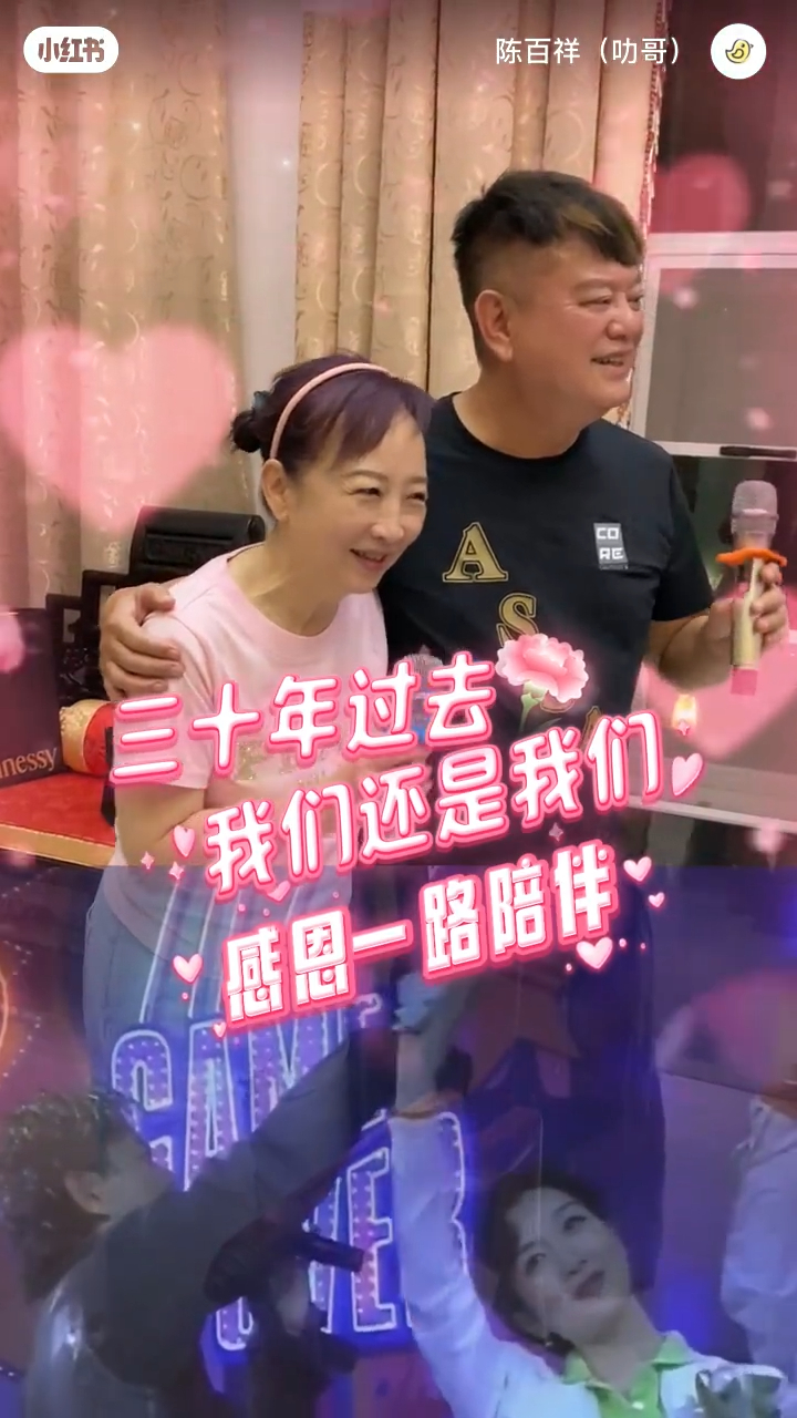 陳百祥早前在小紅書分享一段擁著太太唱歌的影片。