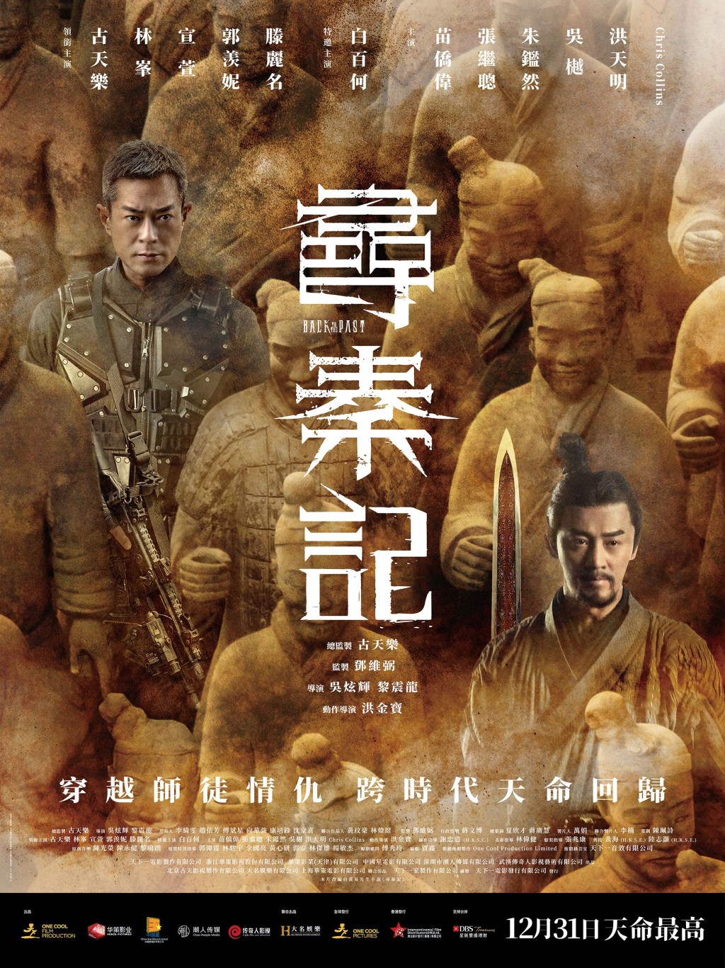 電影《尋秦記》自去年12月31日上映後,隨即成為全城熱話。