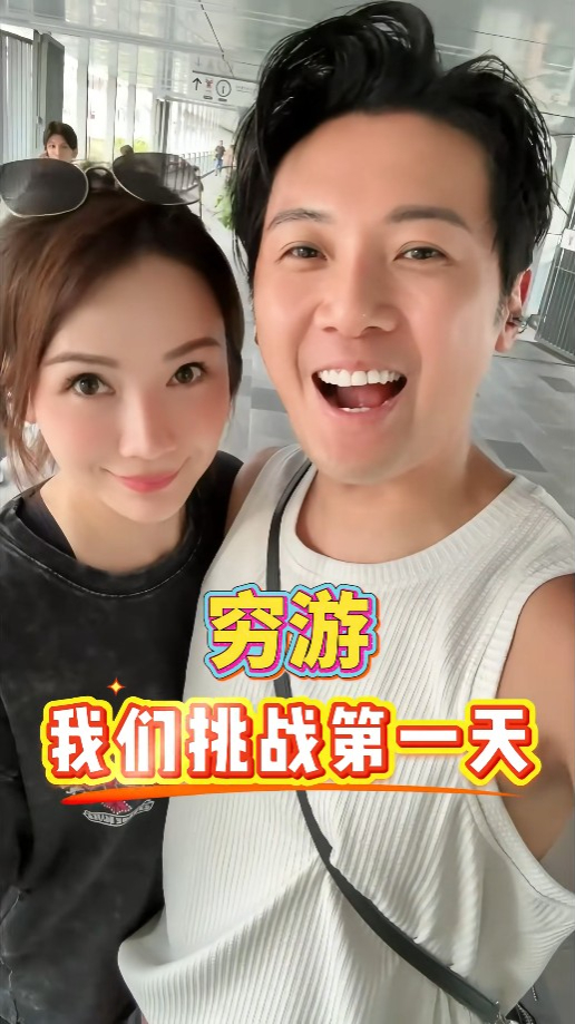 葉泓聲與陳樂榣早前表示前往泰國進行「窮遊」。