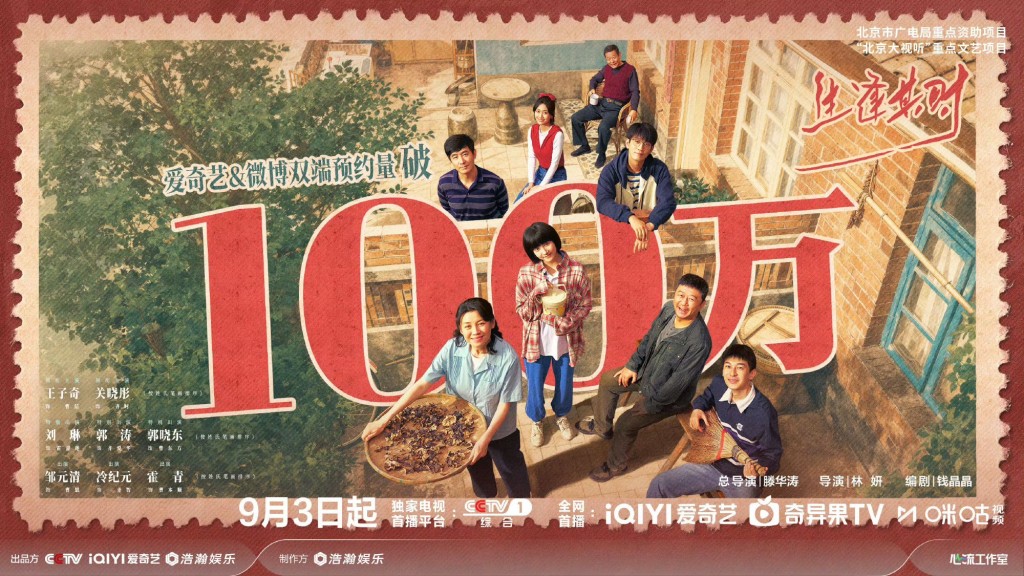 《生逢其時》在開播前已備受觀眾期待。