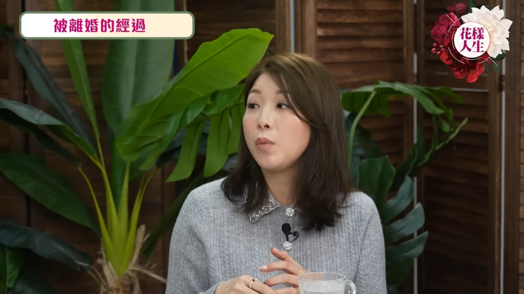 胡家惠在鍾慧冰的網上節目中,再次提及離婚的細節。