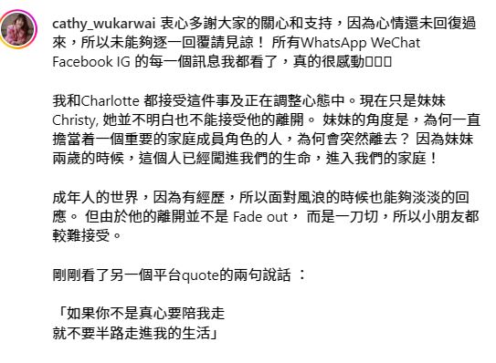 她透露女兒在面對父母離婚後的心情變化。