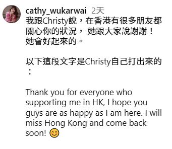 胡家惠的大女在網上留言抒發心聲。