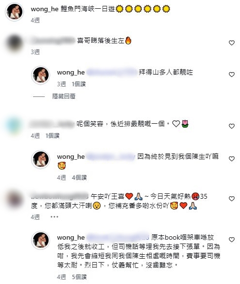 王喜早前在掃墓後曾發文抒發感受。