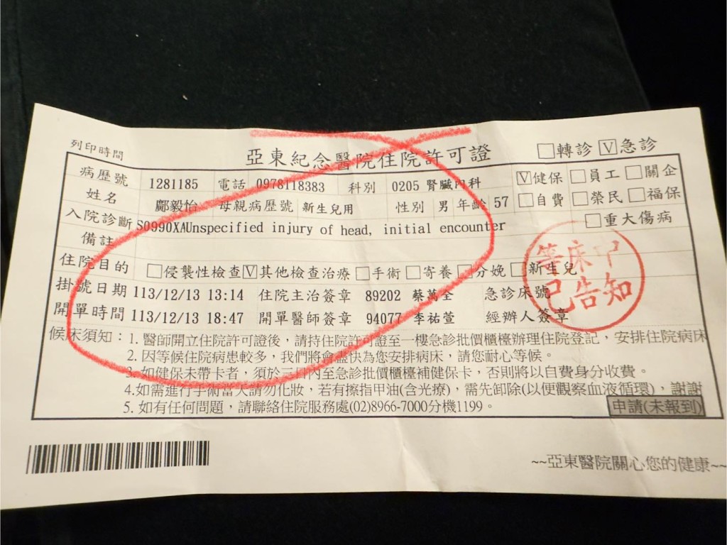 王喜同時在IG分享了一張醫療證明文件。