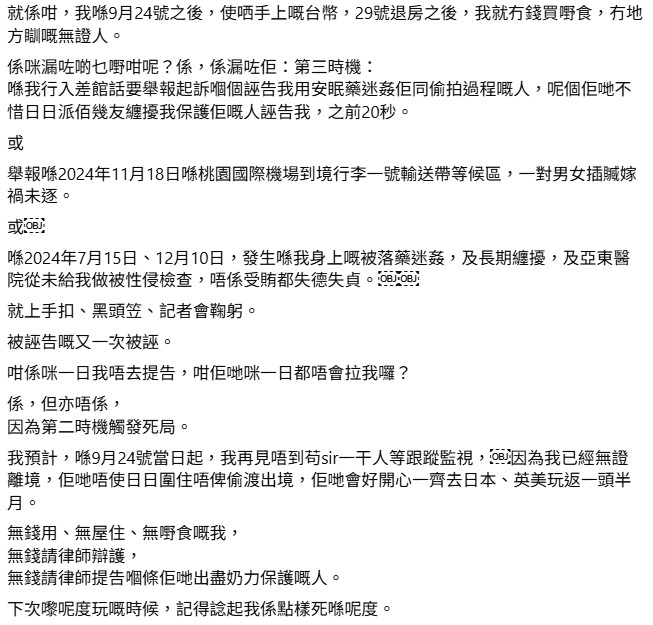 王喜指自己在台灣被公然監視,並被逼入困境。