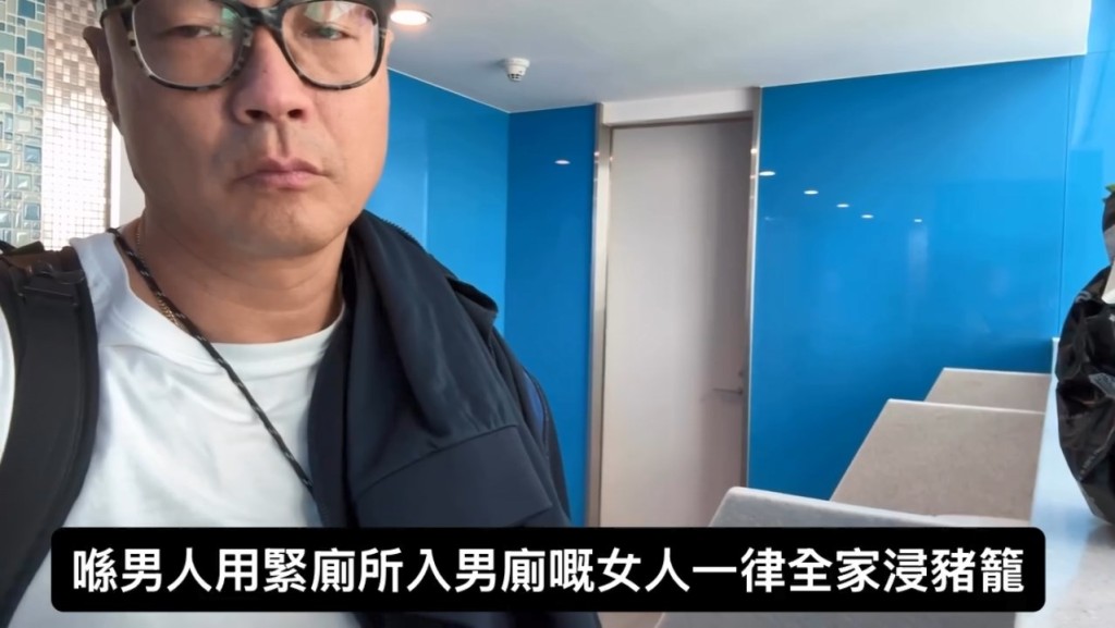 王喜被懷疑一邊小解一邊拍攝影片。