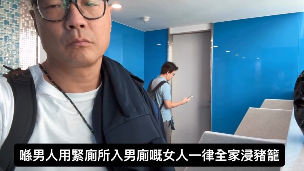 影片中可見,王喜身後有一名男士正在等待使用廁格。