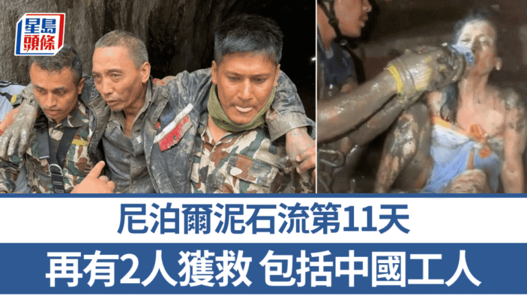 西藏泥石流救援持續 再有兩人獲救 受困隧道中國工人詳述求生經歷