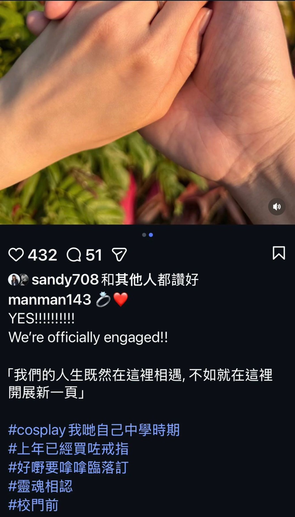 陳耀淙的女友在IG公布兩人已訂婚的消息。