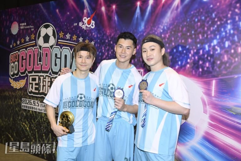 903足球賽歌手球星同場較量 陳健安重溫港青歲月獲MVP