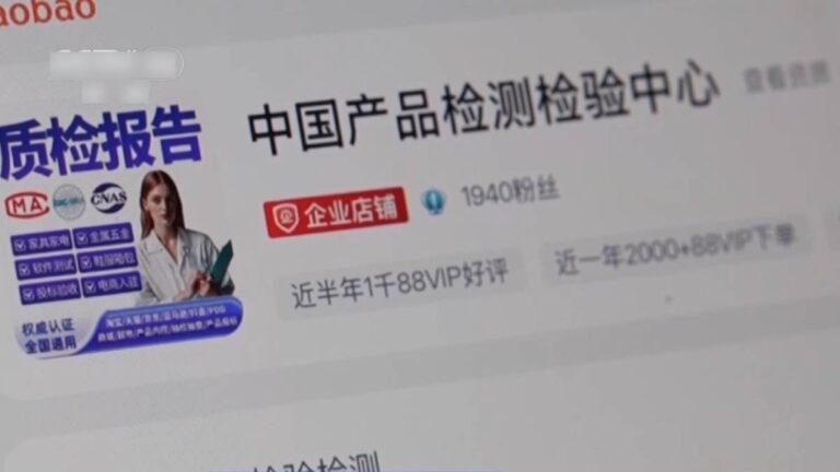 國家質量督察組四省查出153項問題 揭網購500元虛假檢測報告亂象