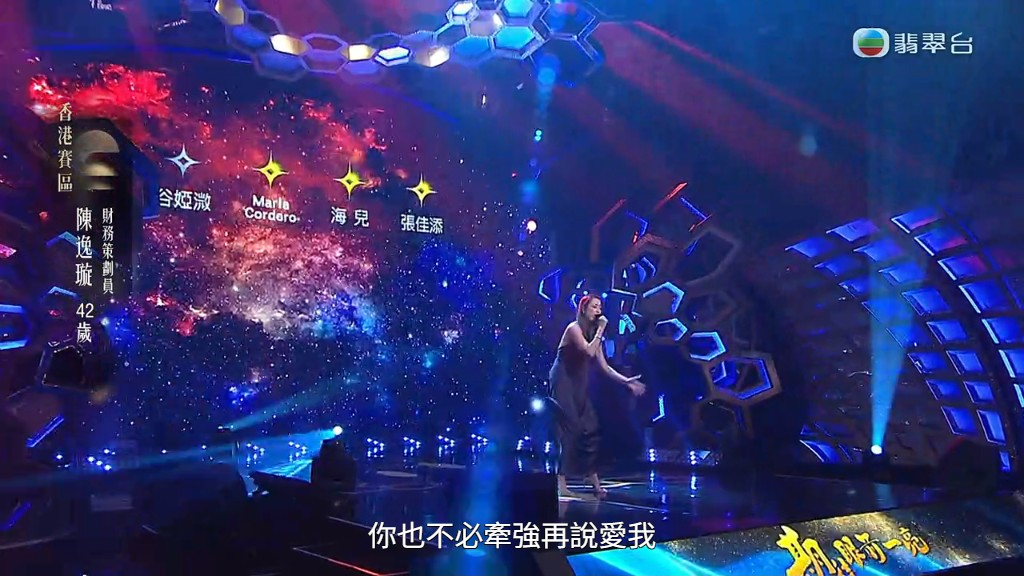 陳逸璇演唱《夜夜夜夜》。