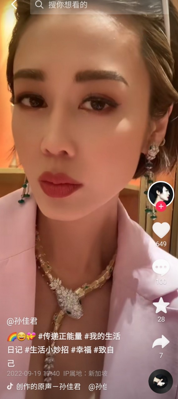 孫佳君是抖音的愛好者。