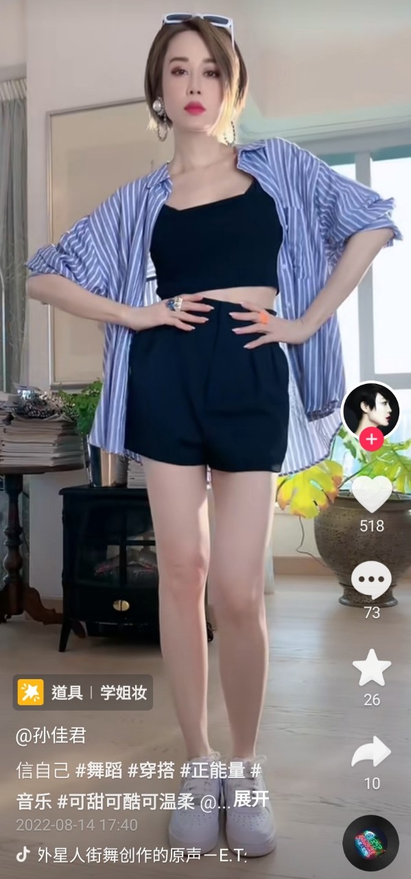 孫佳君身材依然纖瘦。
