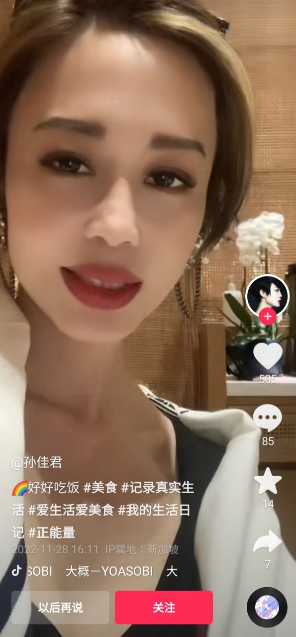 孫佳君被指越來越漂亮。