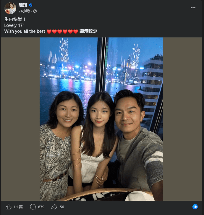 陳琪與胡諾言的大女胡芷苓近日慶祝17歲生日,一家人溫馨相聚。