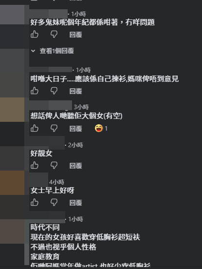 也有網民認為陳琪與胡諾言兩名女兒的打扮並無不妥。