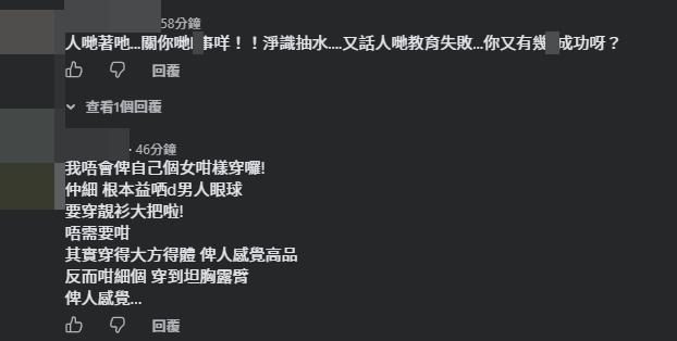 有網民認為兩位女兒尚未成年,衣著風格略顯成熟。