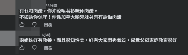有網民指出,國外少女也常作類似打扮,不應視為過份性感。
