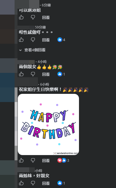 陳琪與胡諾言的兩名女兒衣著風格成為話題。