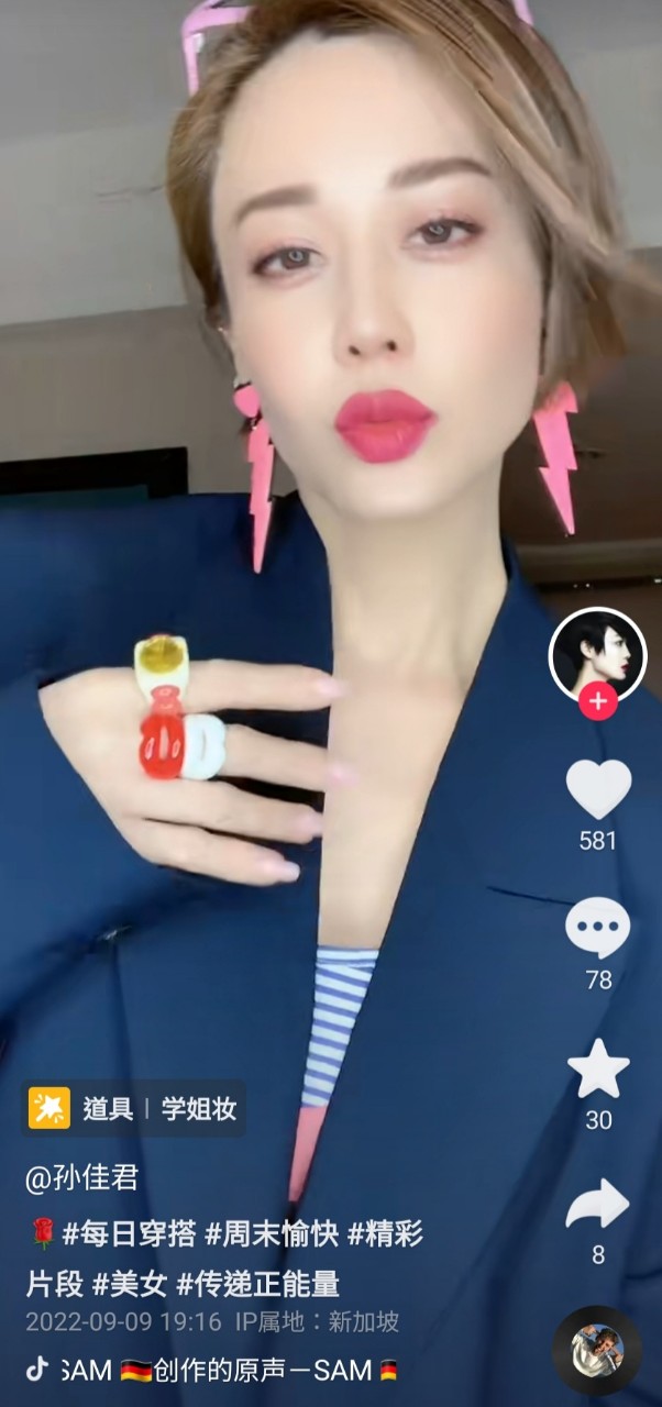 孫佳君喜愛在網上分享穿搭心得。