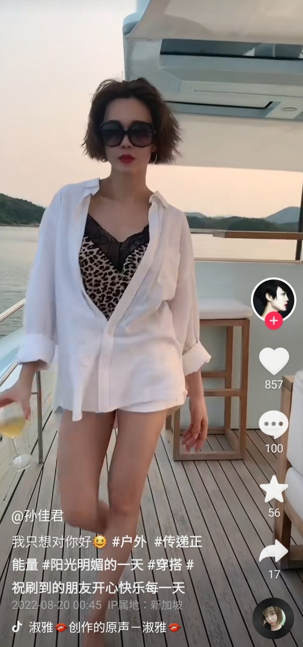 孫佳君偶爾會分享優裕的生活點滴。