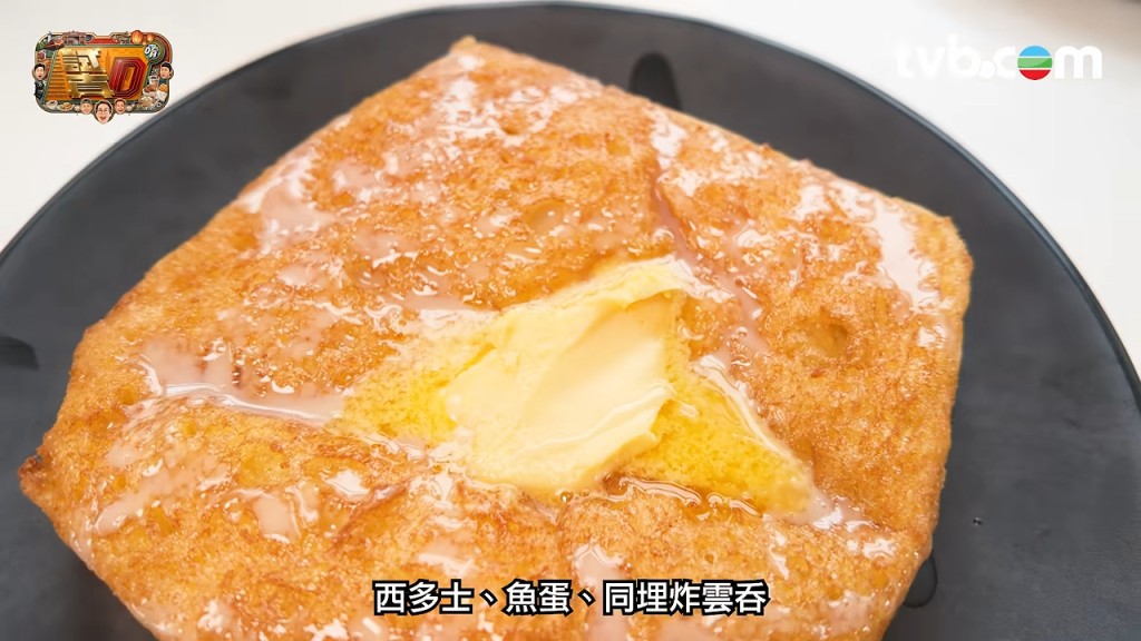 西多士