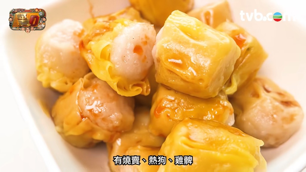 燒賣