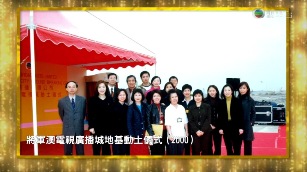 他見證餐廳由廣播道、清水灣遷至將軍澳電視廣播城。