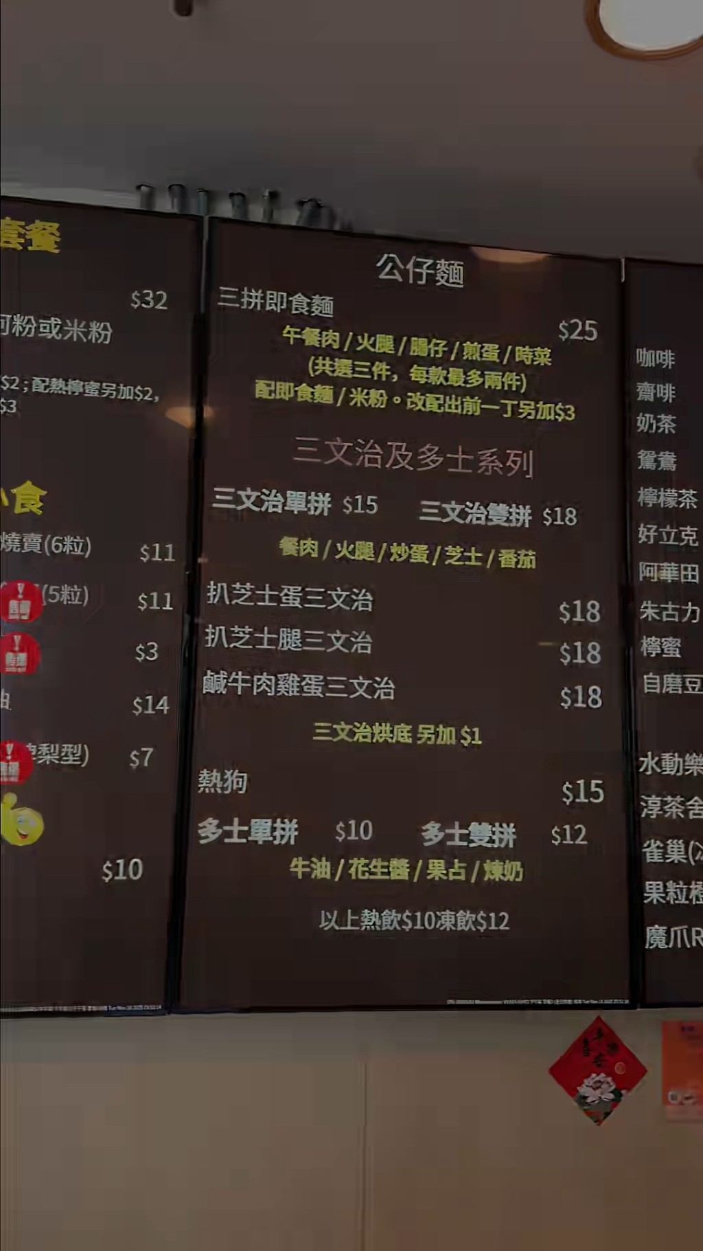 三餸即食麵只需25元。