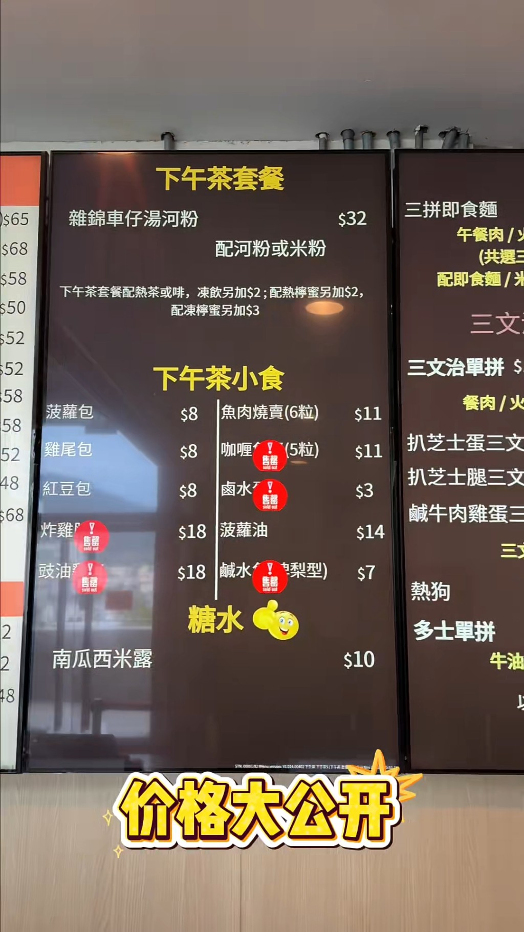 從片段可見,餐廳價格相當親民。