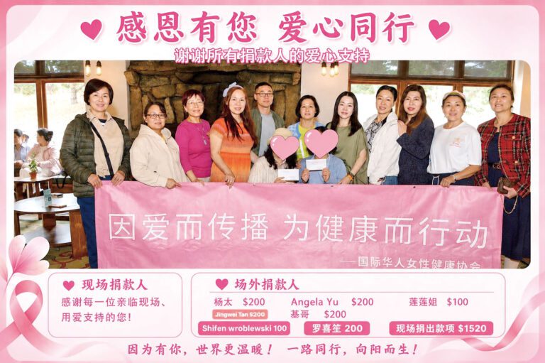 國際華人女性健康協會（ICWA）2026粉紅絲帶療愈之旅圓滿舉行
