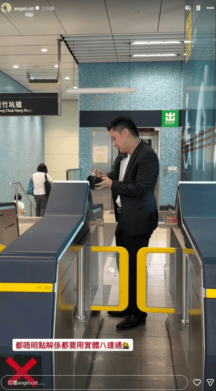 鍾培生在港鐵黃竹坑站閘機前翻找八達通,被太太莊雅婷拍片記錄。