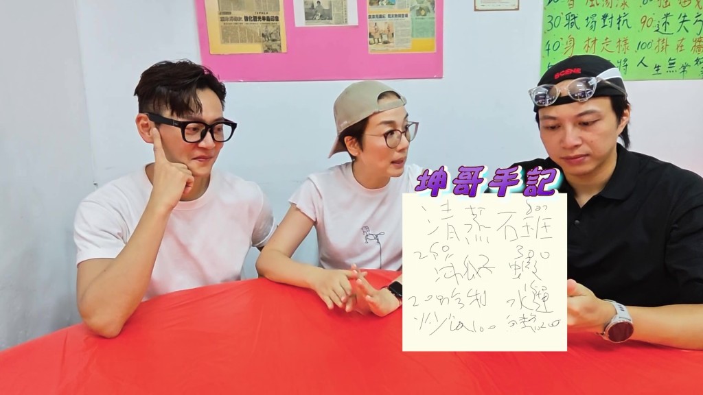 主持們點了幾道菜,吳業坤(坤哥)用紙筆仔細記下菜名和價錢。
