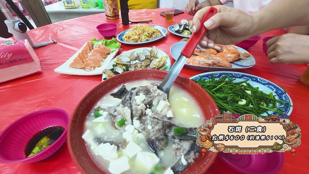 索價800台幣的石斑魚兩食,其中的味噌魚頭湯被評為淡而無味。