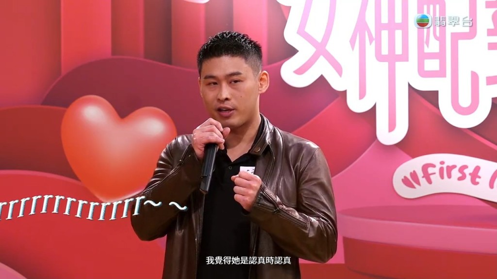丘培匡深情向心儀女神陳若思告白，大讚對方做事認真。