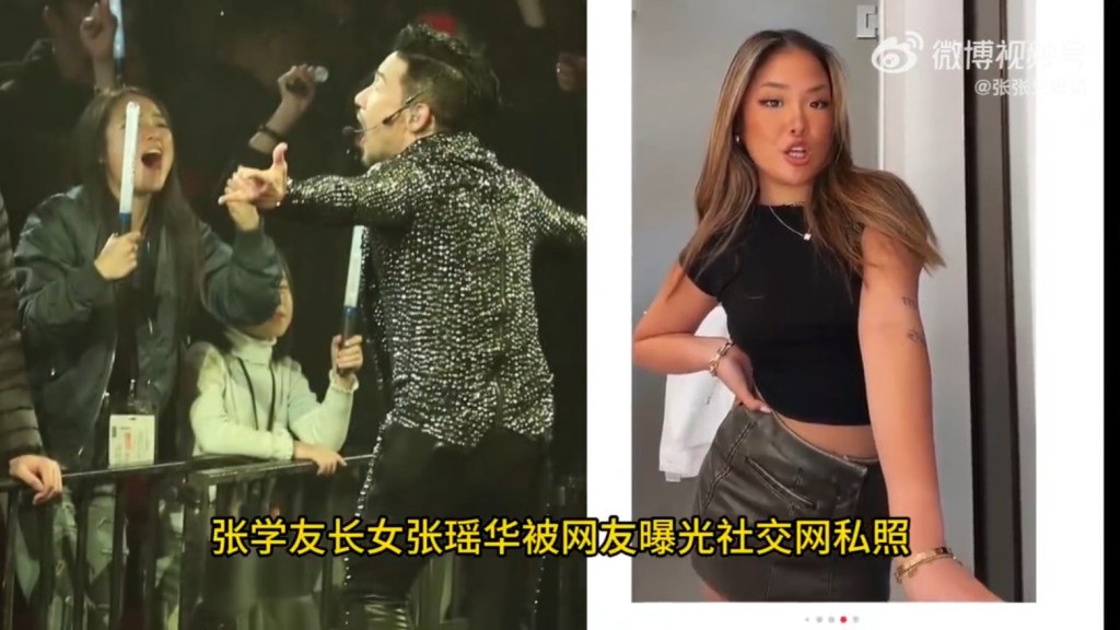 張瑤華對上一次公開露面已是2019年。
